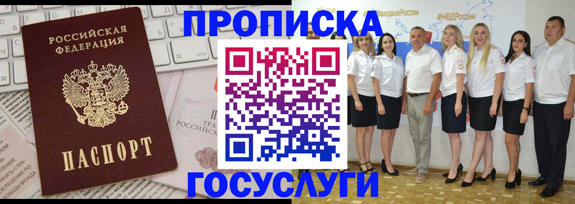 временная регистрация адрес в Можге