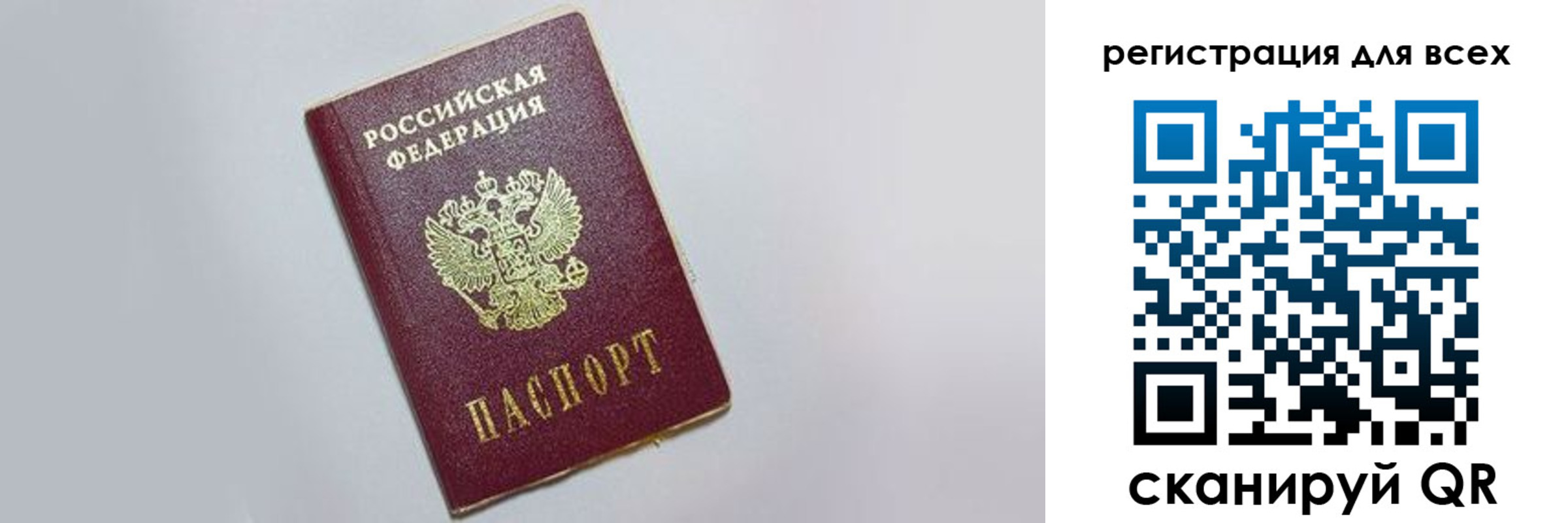 прописка 2025 в Можге