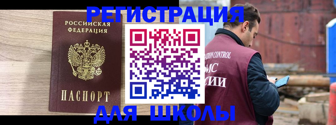 временная регистрация купить в Можге