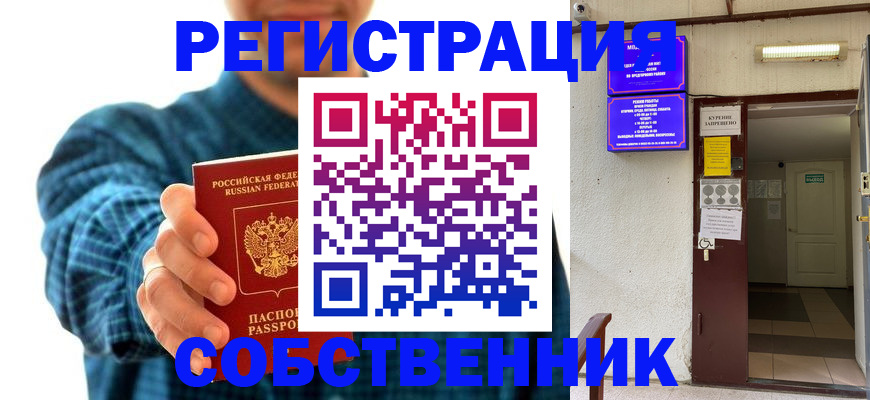 прописка ребенка в Можге