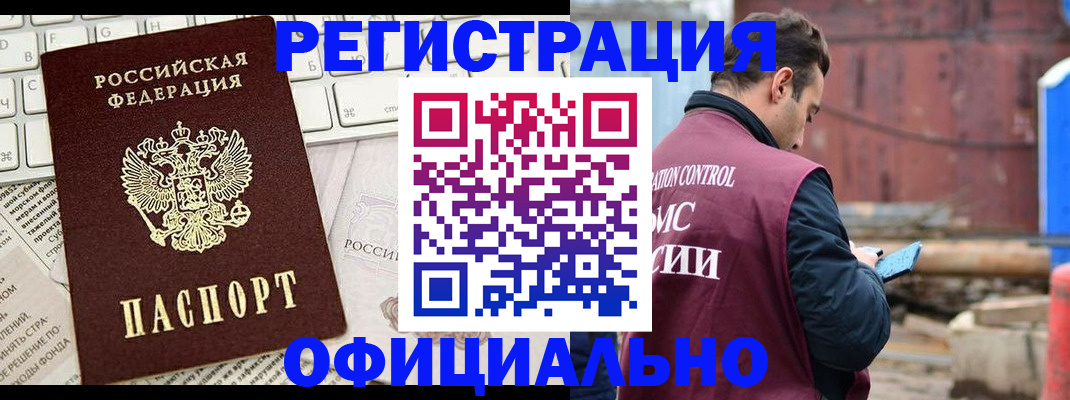 временная регистрация в квартире в Можге