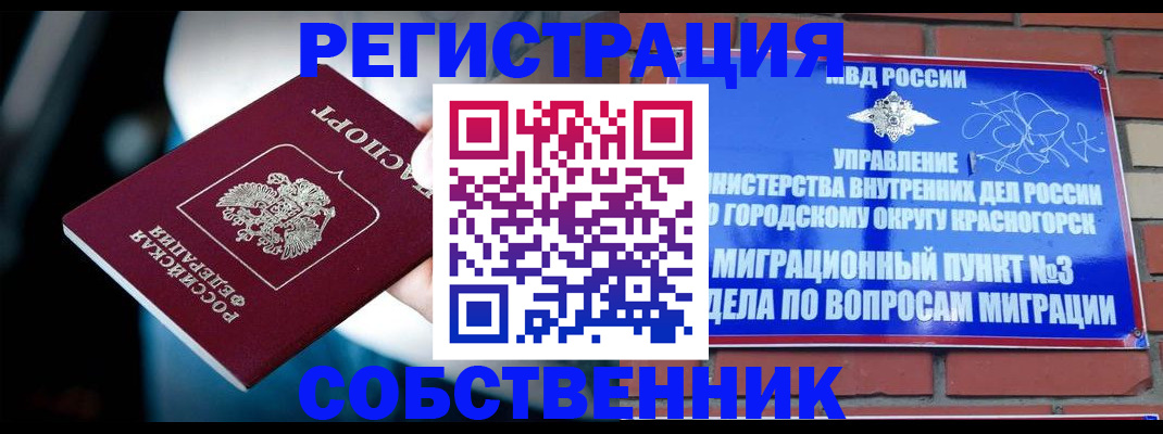 прописка иностранных граждан в Можге