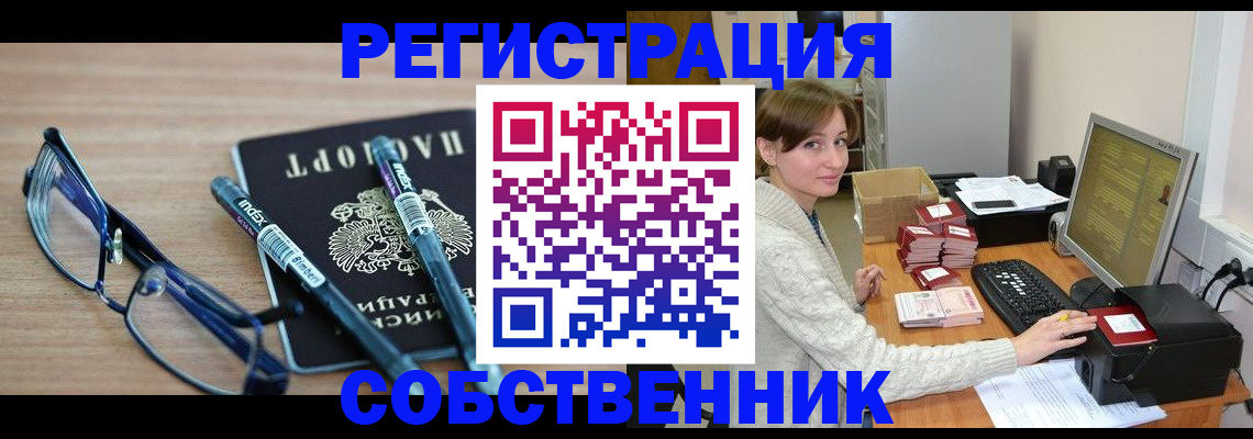 регистрация в Можге